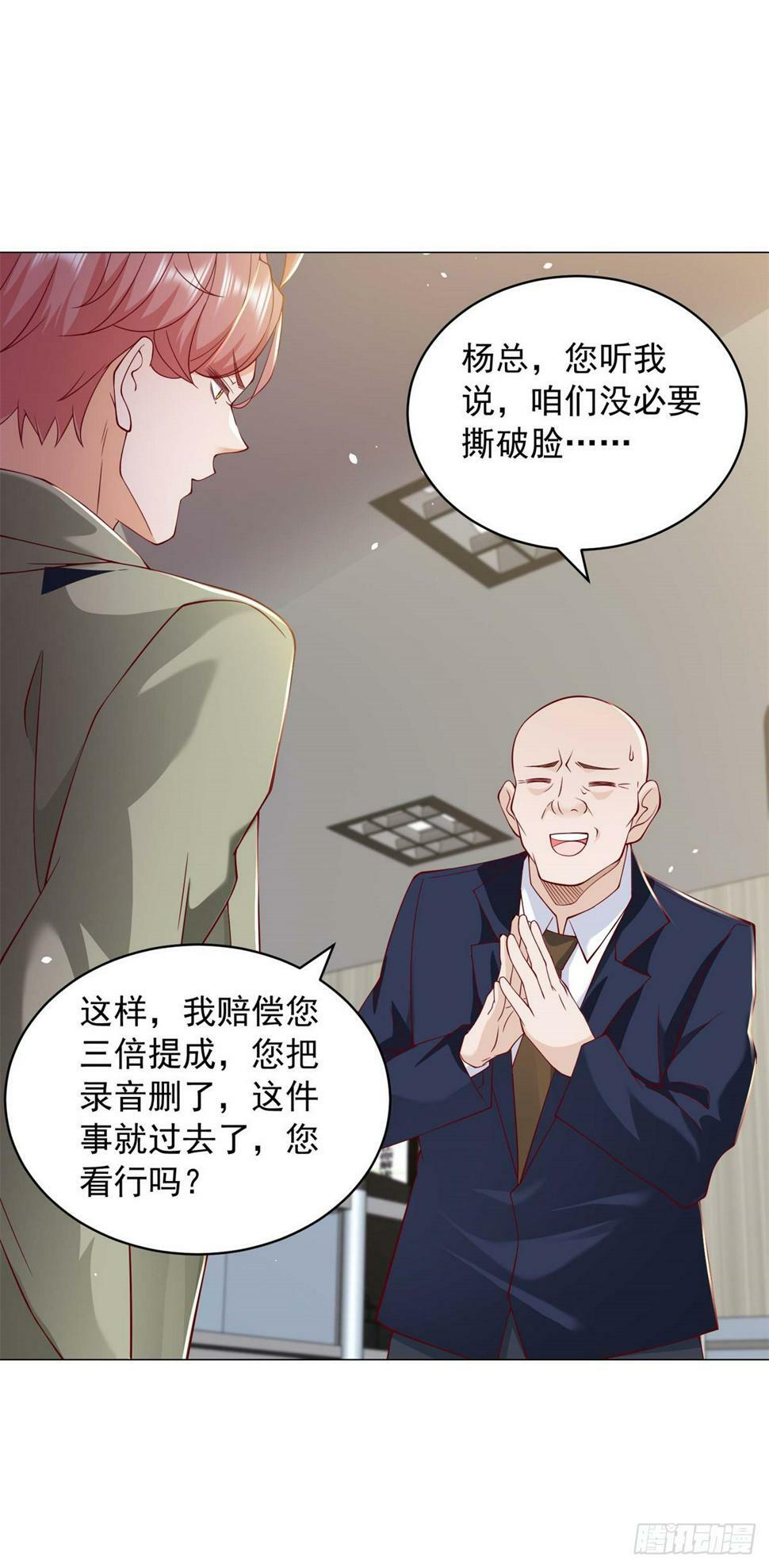 第7话 杨辰你毁了我21