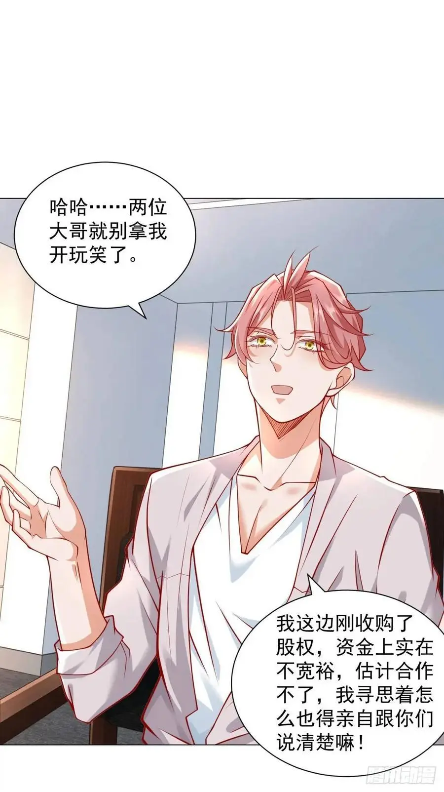 第77话 可惜我配不上他23