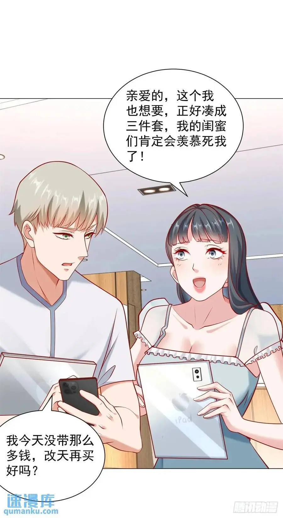 第72话 居然让我坐垃圾网约车25