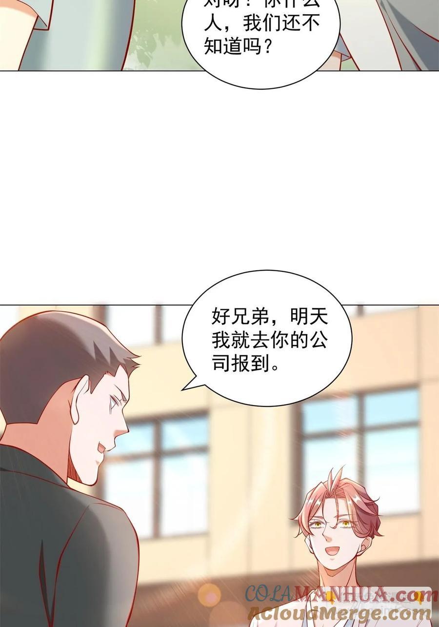 第55话 免费的代驾28