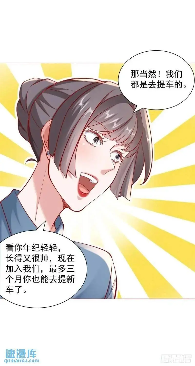 第69话 遇到微商29