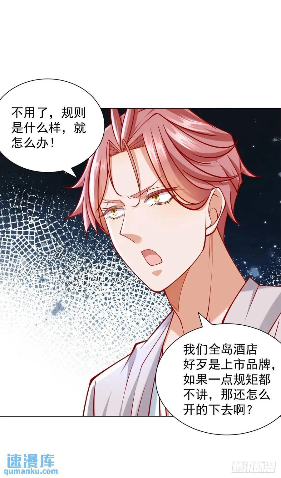 第65话 不能不讲规矩23