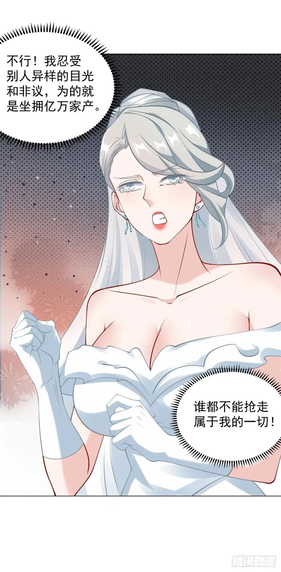 第106话 大闹婚礼23