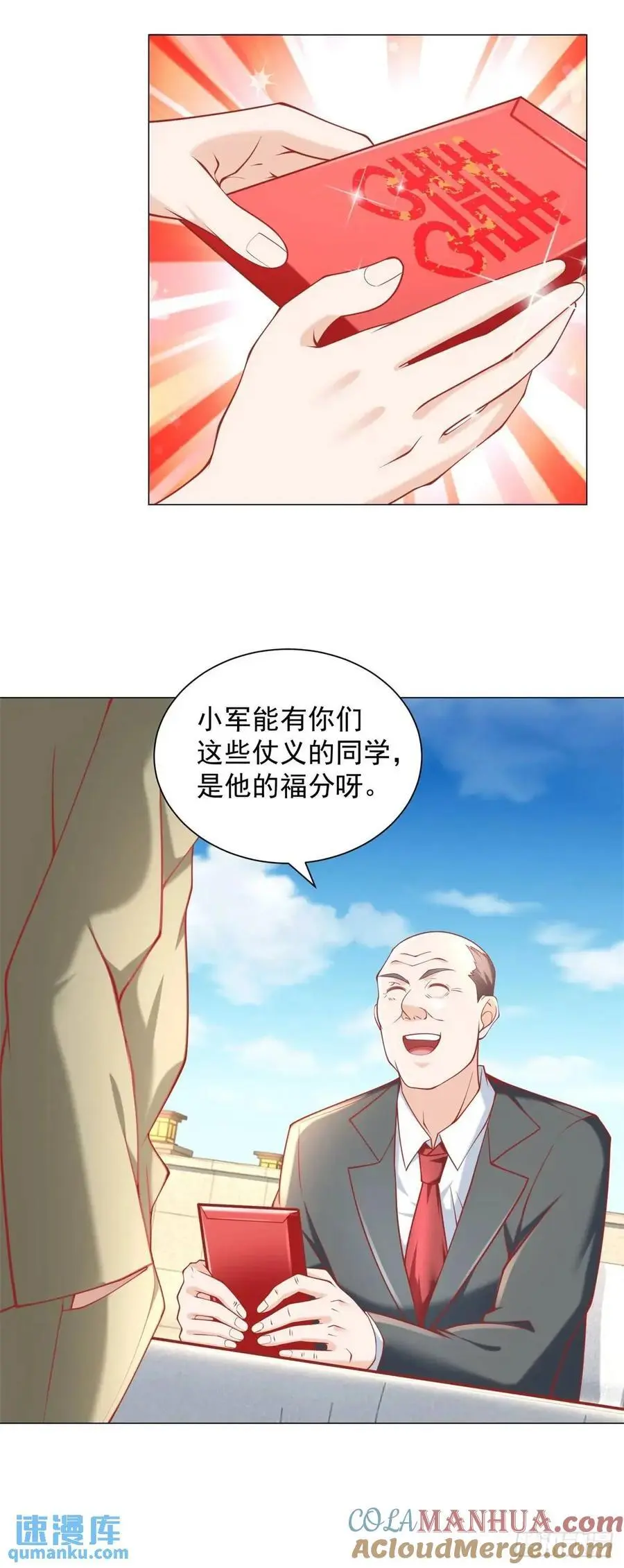 第78话 我不愿意20