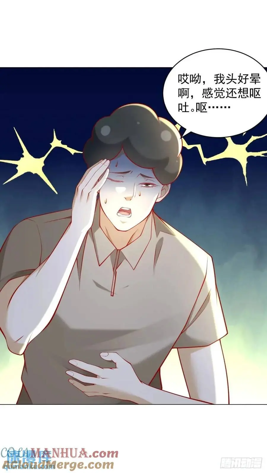 第86话 逆子26