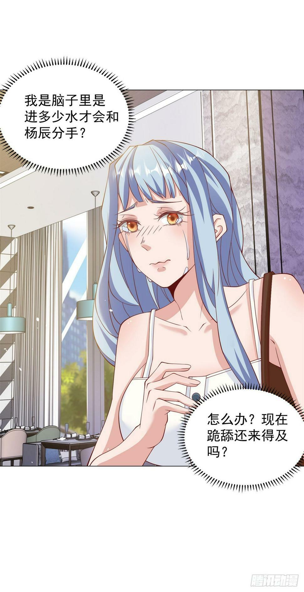 第3话 被低估的前男友31