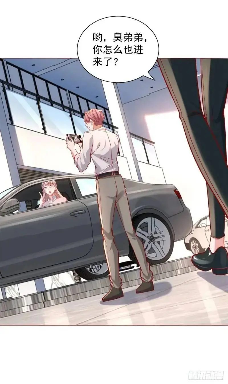 第70话 喜提新车23