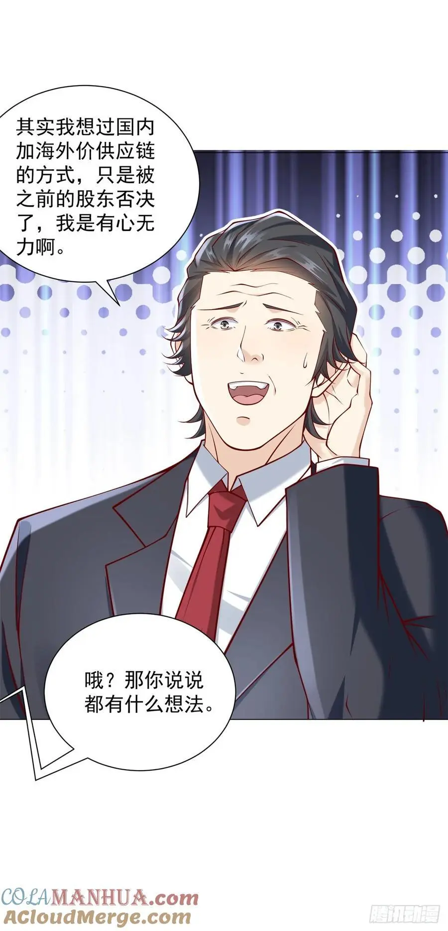 第91话 你有未婚妻？20