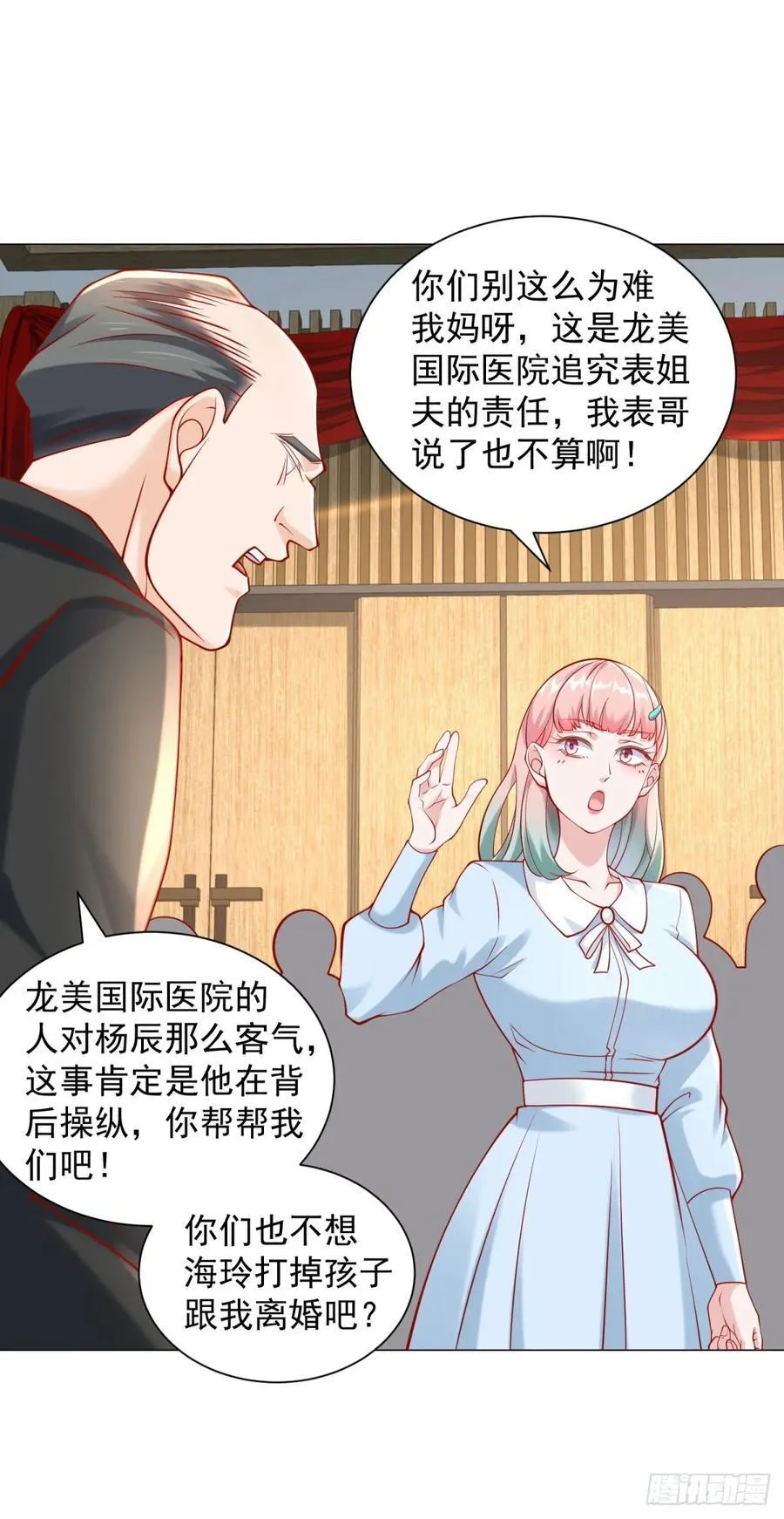 第107话 杨辰才是操纵者啊5