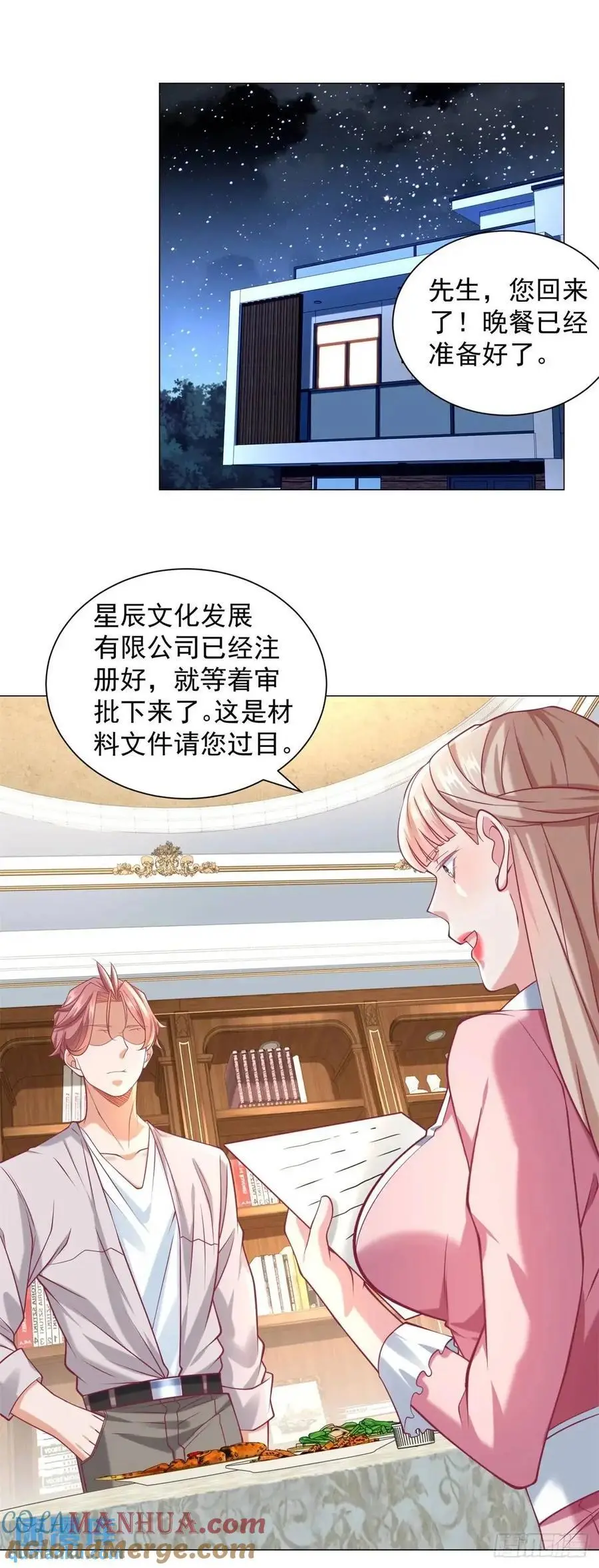 第74话 黑心老板22