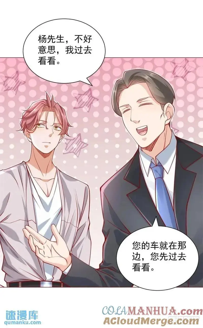 第70话 喜提新车20