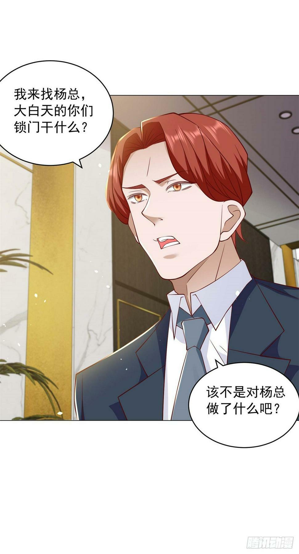 第7话 杨辰你毁了我7