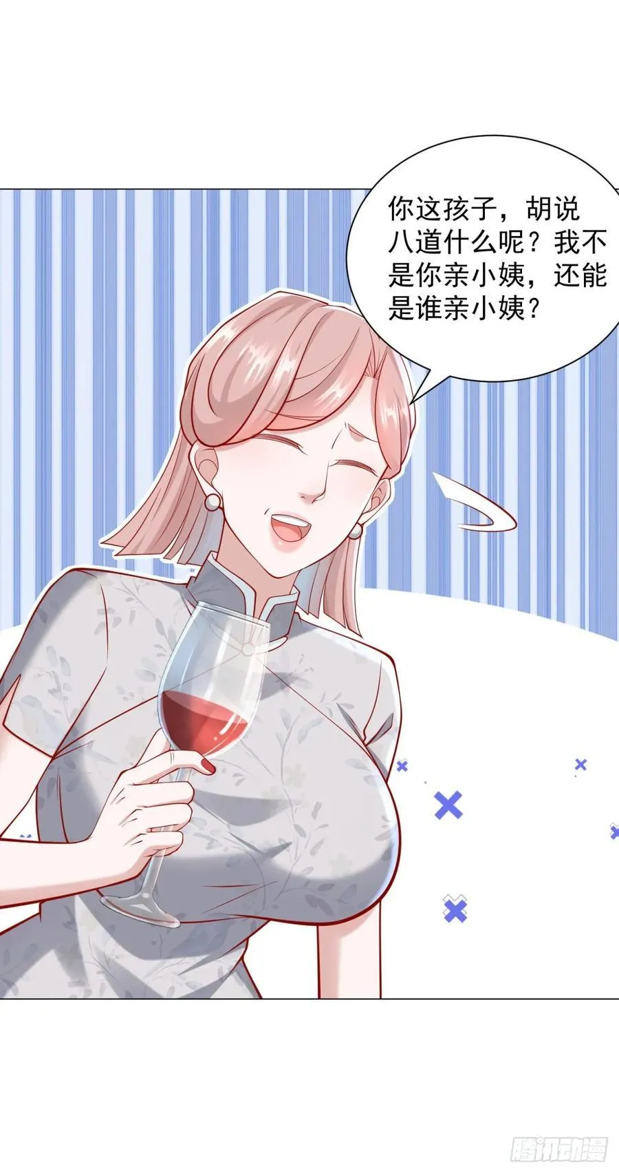 第105话 我不是接盘侠23