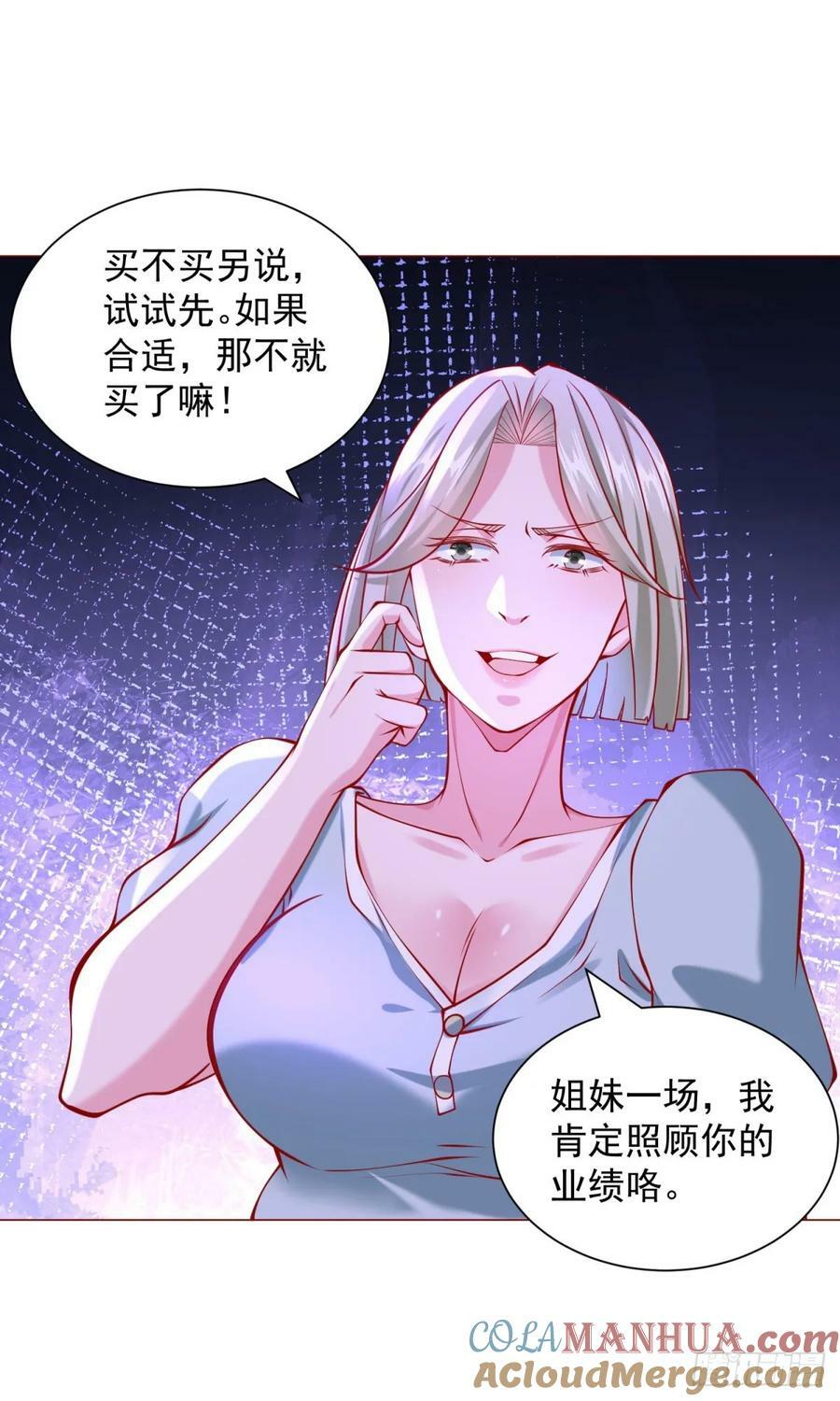第35话 再遇王佳怡24
