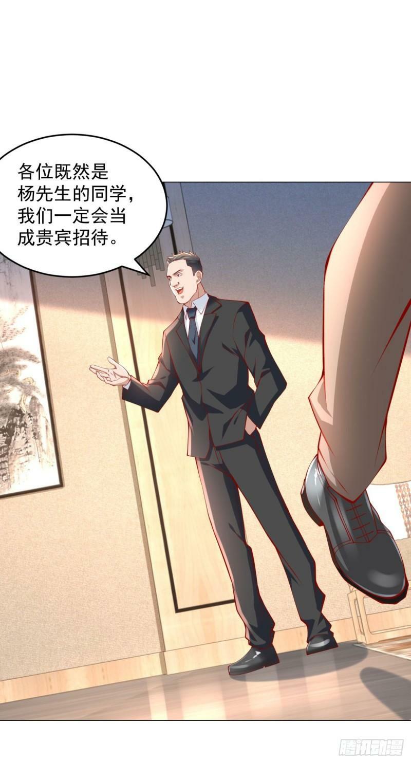 第26话 震惊一波接一波26