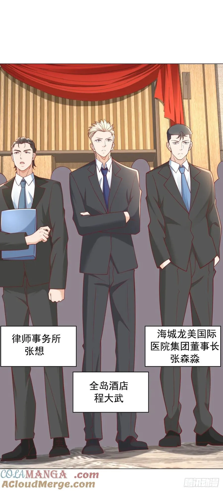 第106话 大闹婚礼4