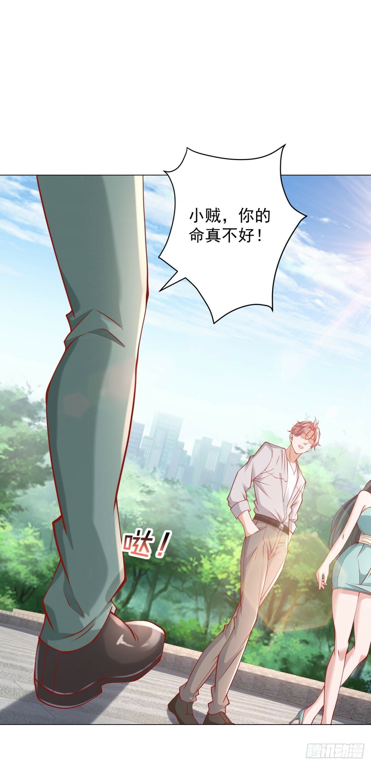 第23话 杨辰的真实身份20