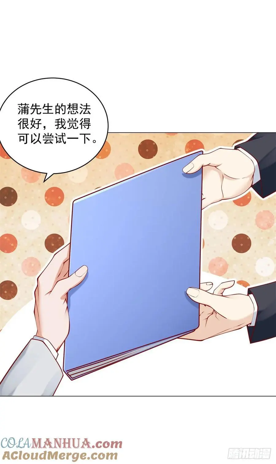 第91话 你有未婚妻？22