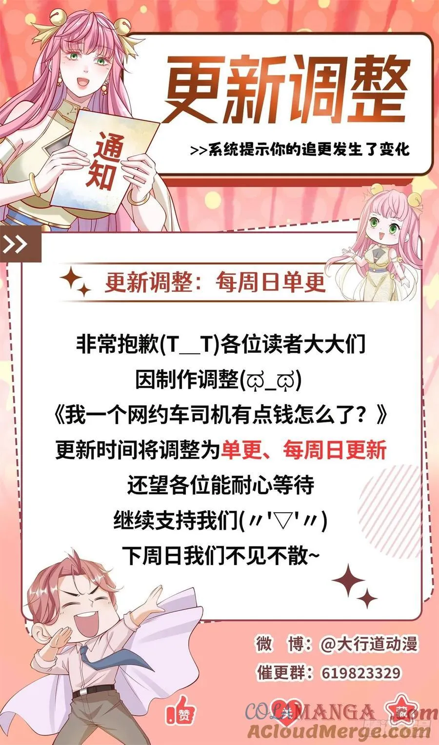 第104话 精准计算每一步32