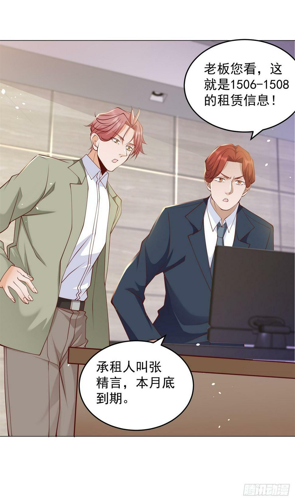 第6话 杨辰的新身份7