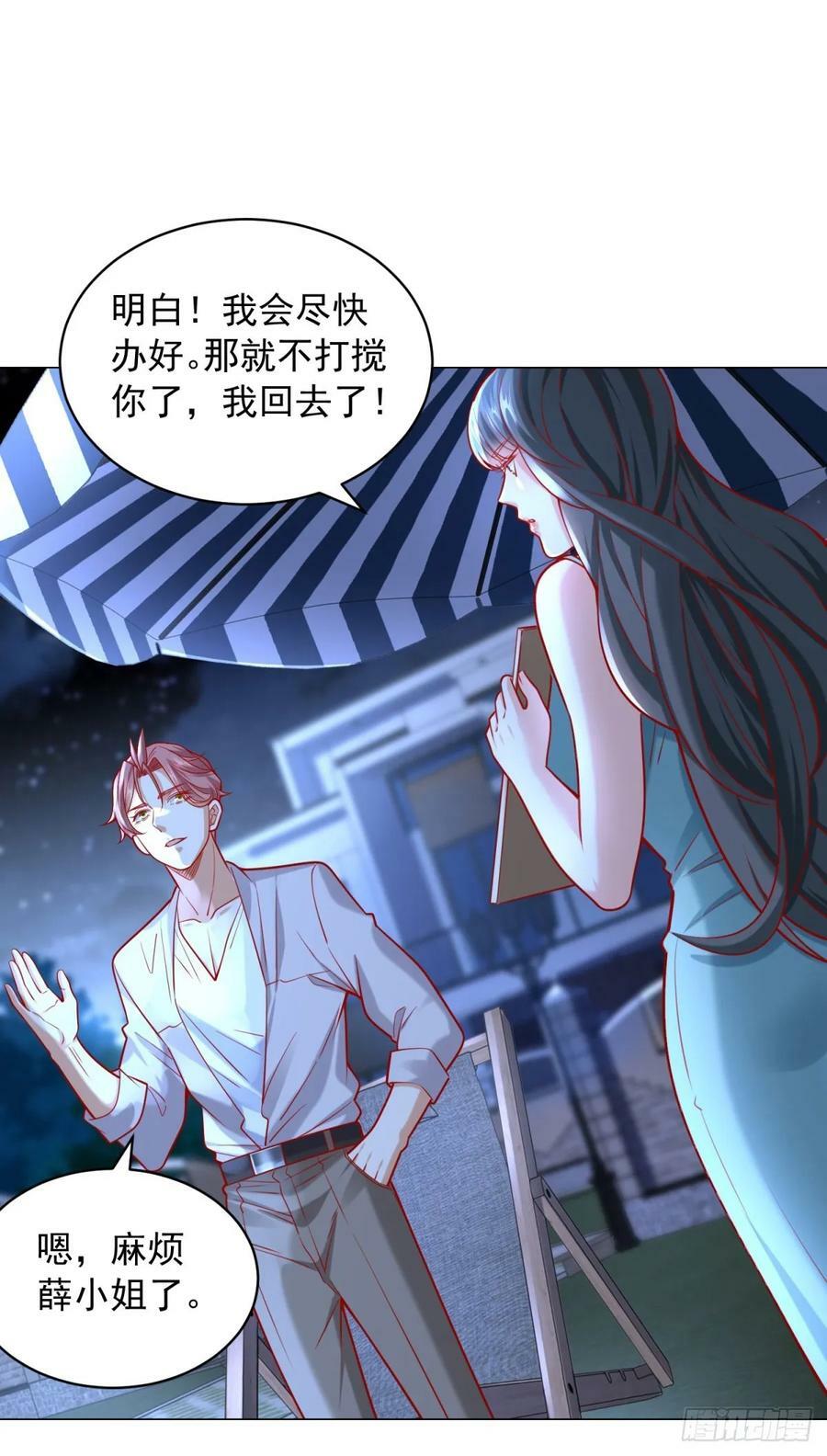 第34话 拿到耀武集团的证据19