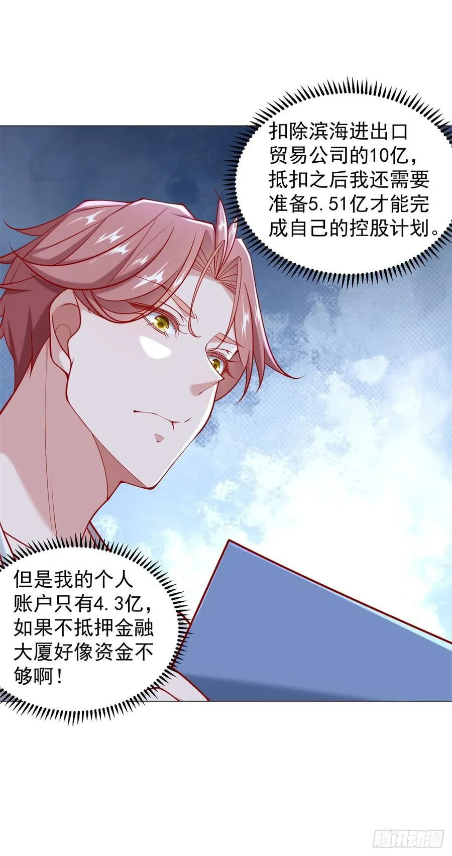 第108话 三年了终于可以装了17