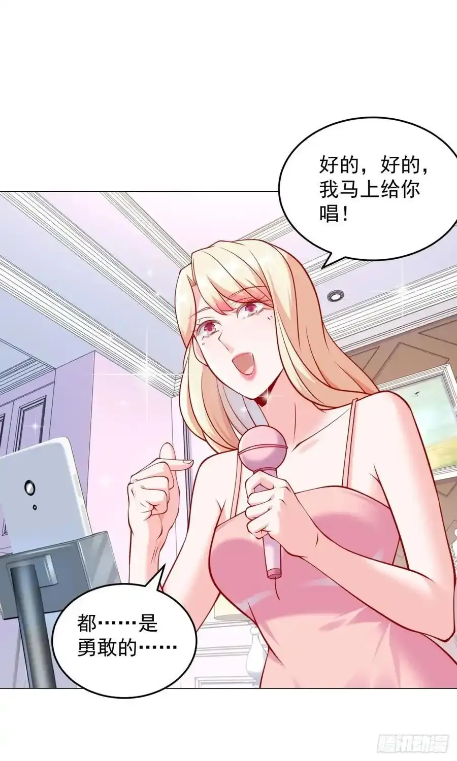 第51话 想用这种方式毁了我21