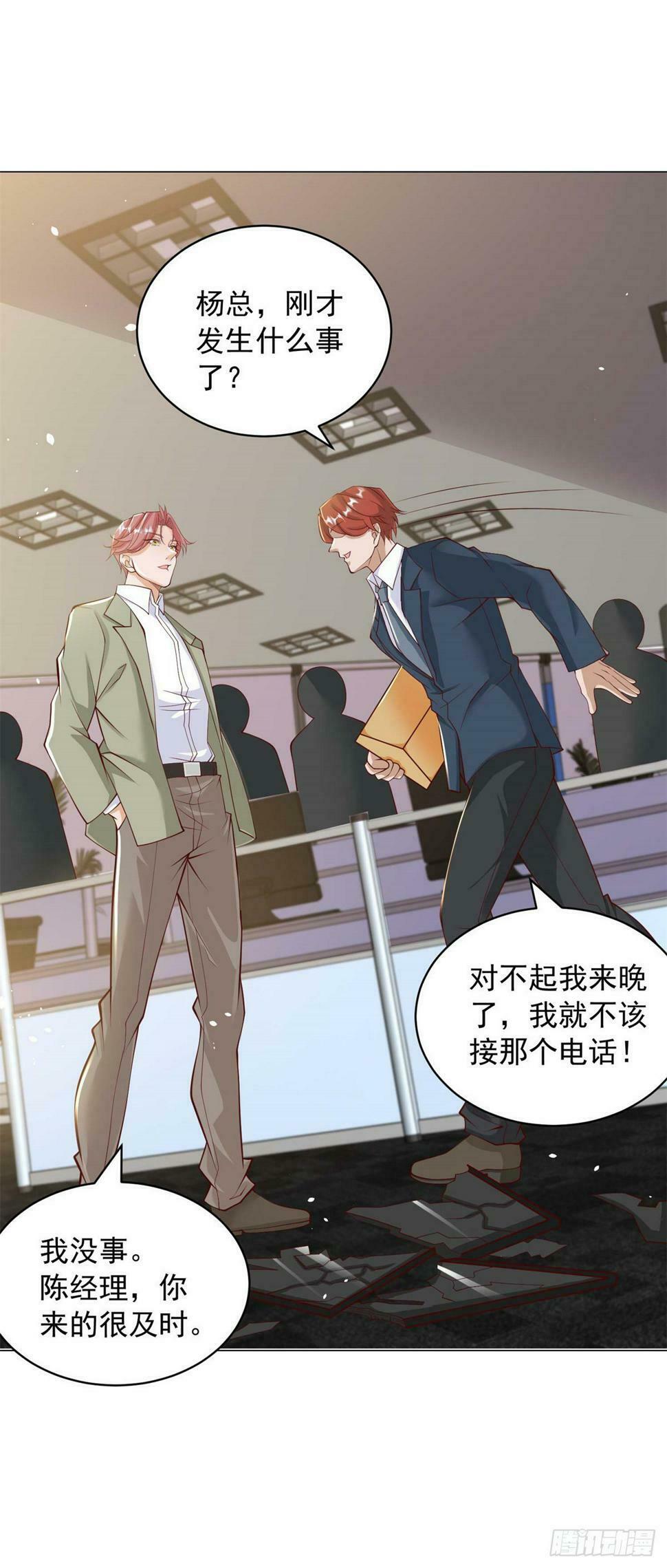 第7话 杨辰你毁了我10