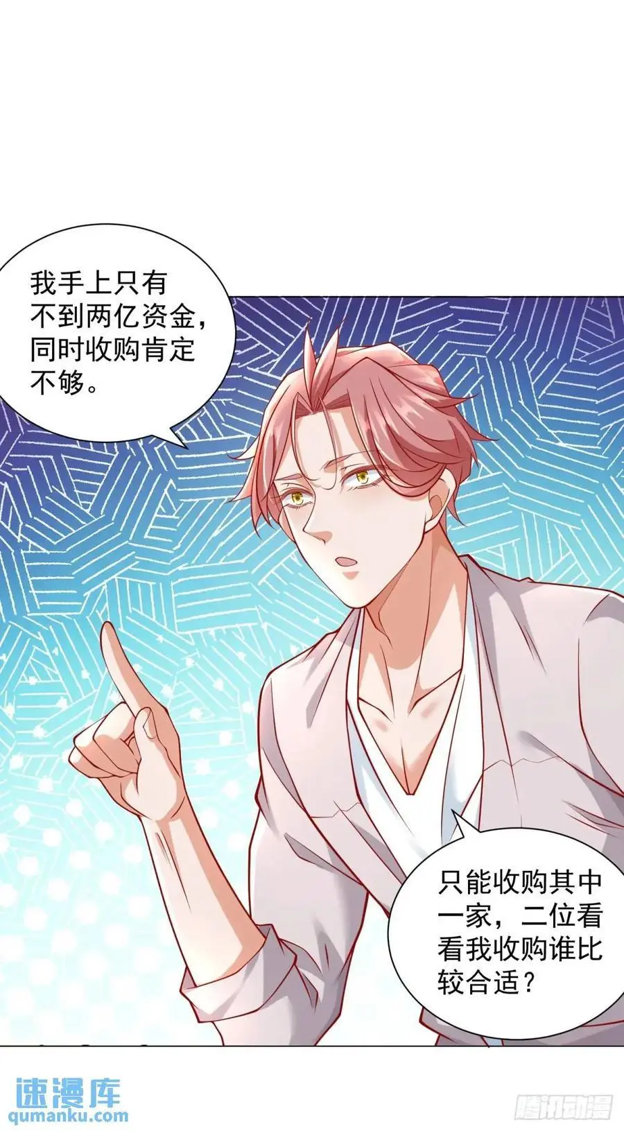 第77话 可惜我配不上他25