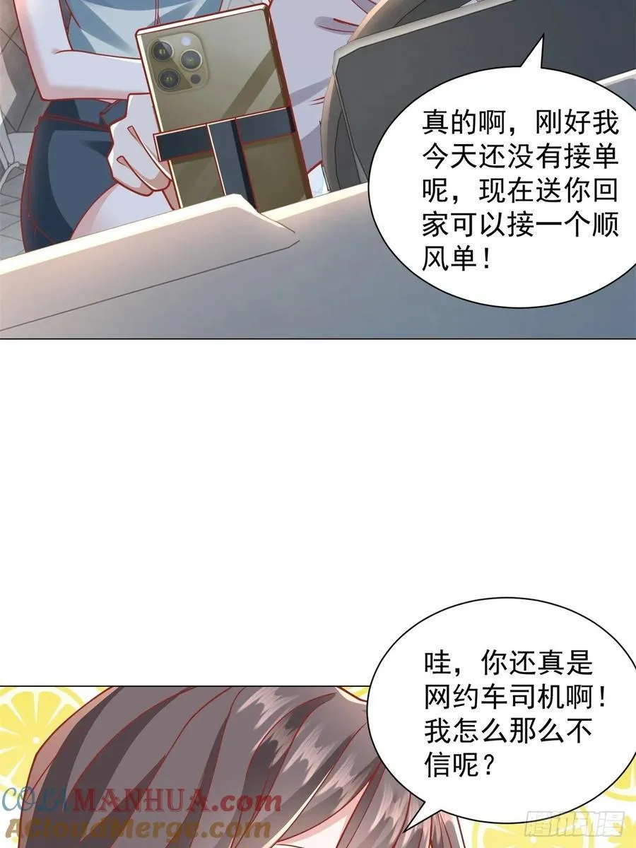 第99话 资助小女孩24