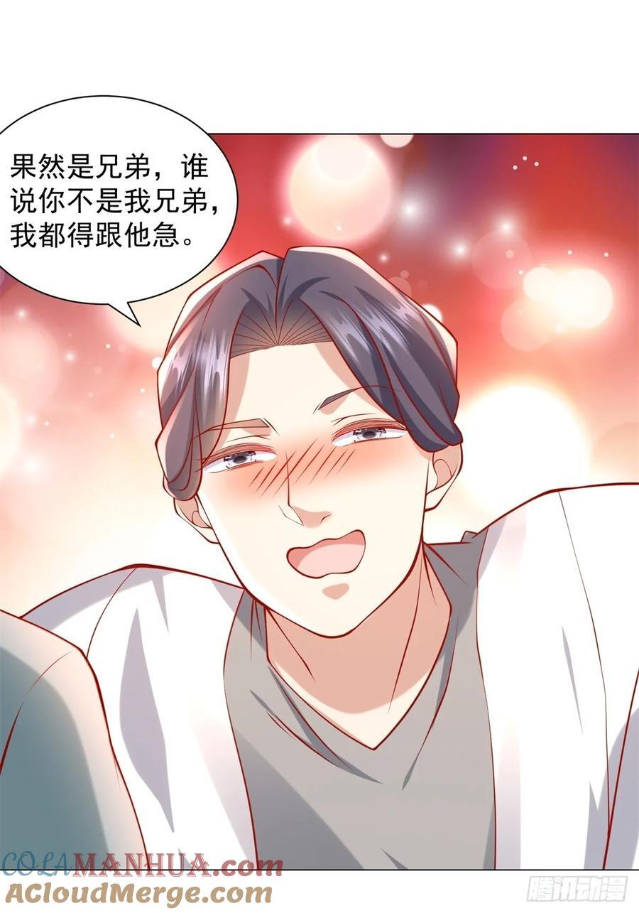第55话 免费的代驾8