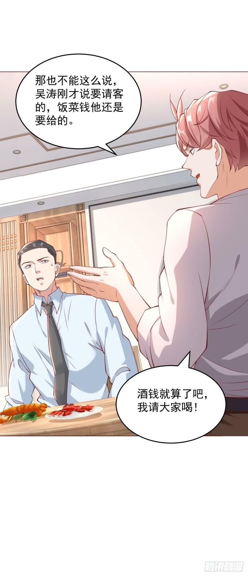 第26话 震惊一波接一波5