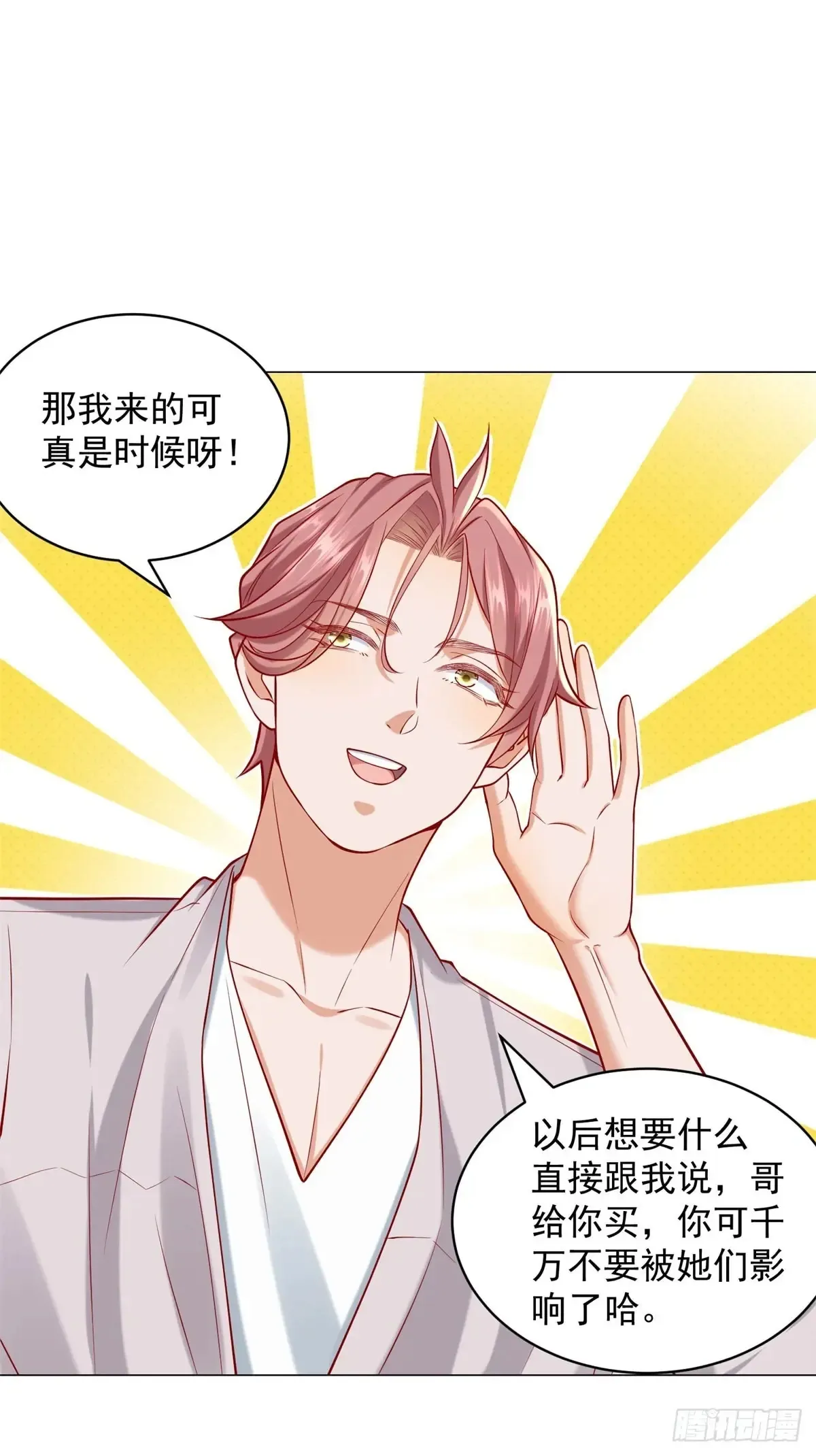 第114话 一个破手机而已26