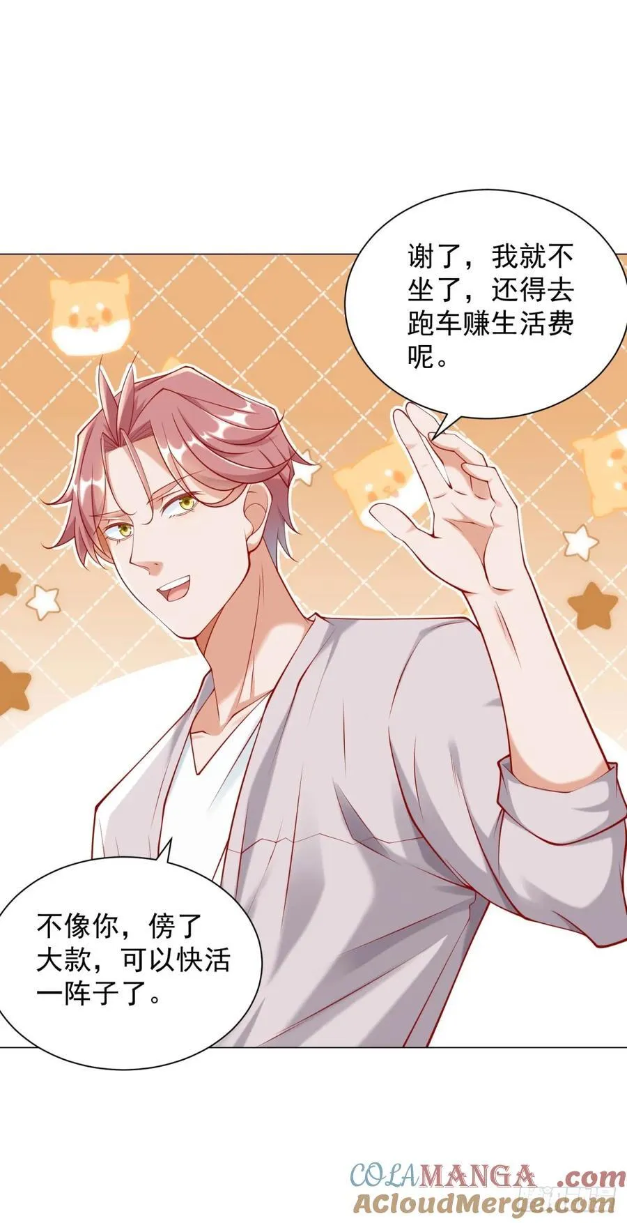 第104话 精准计算每一步24