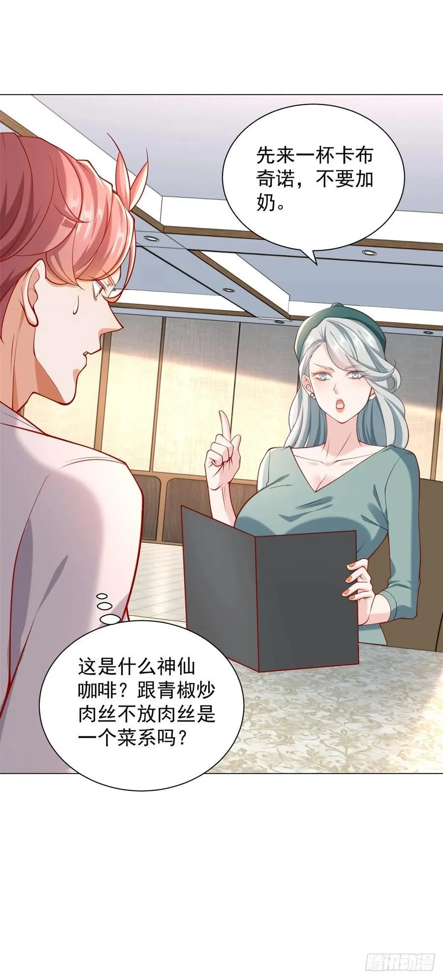 第101话 谋夺家产11