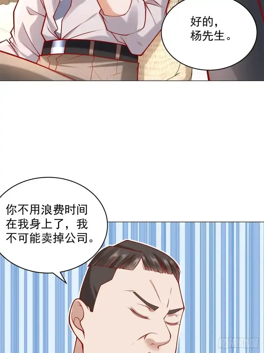 第95话 强制收购38