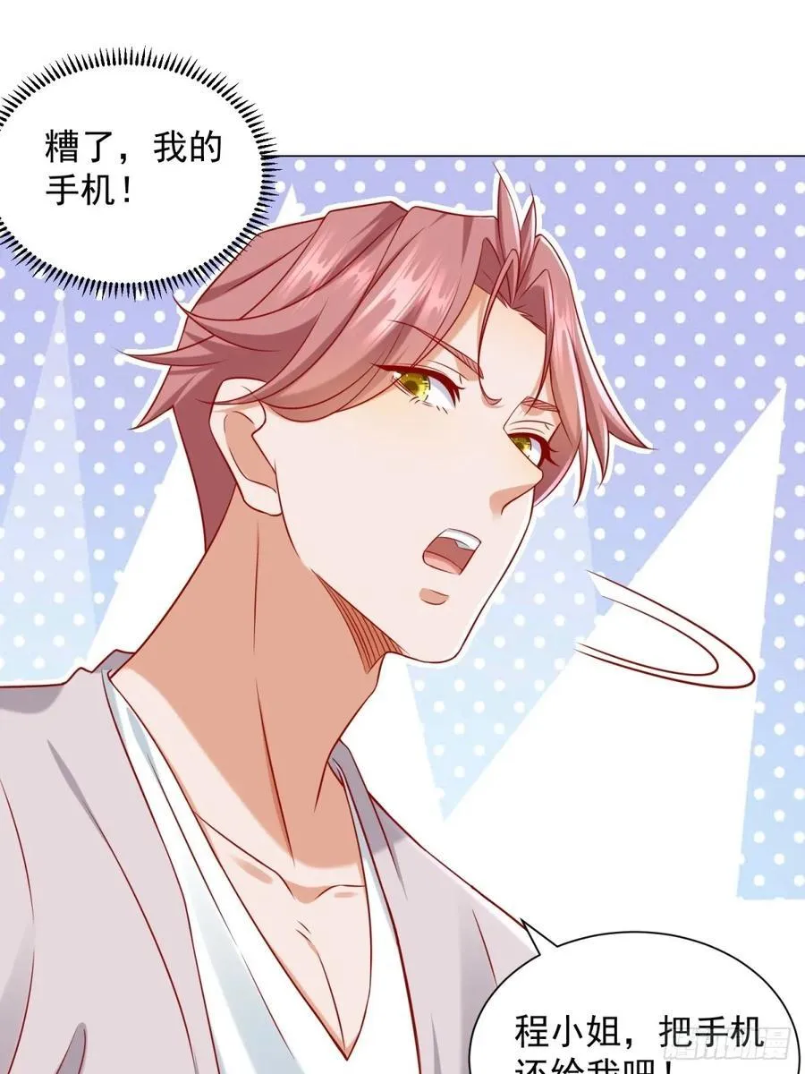 第100话 奖励一个亿4