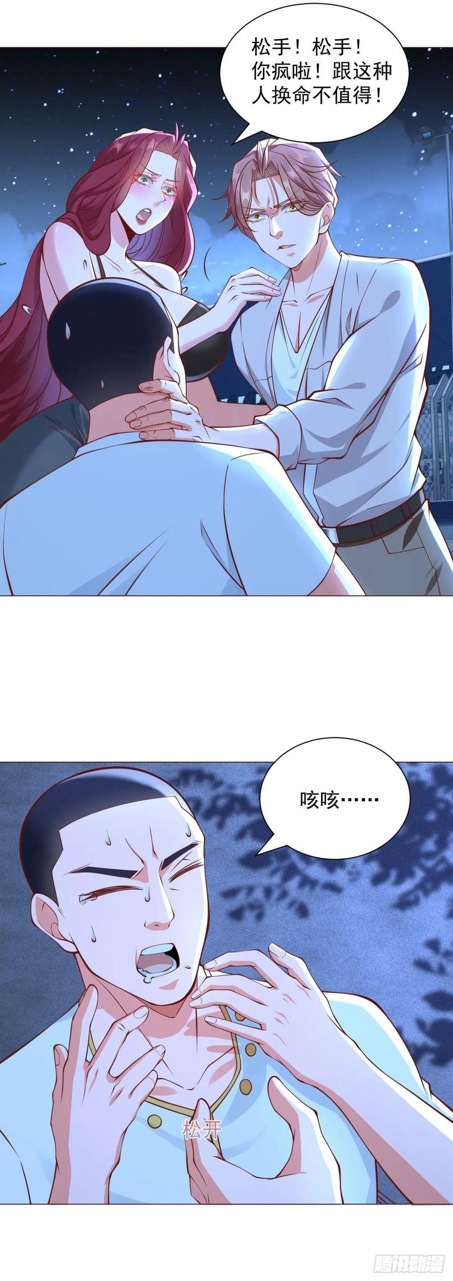 第45话 赛车风云25