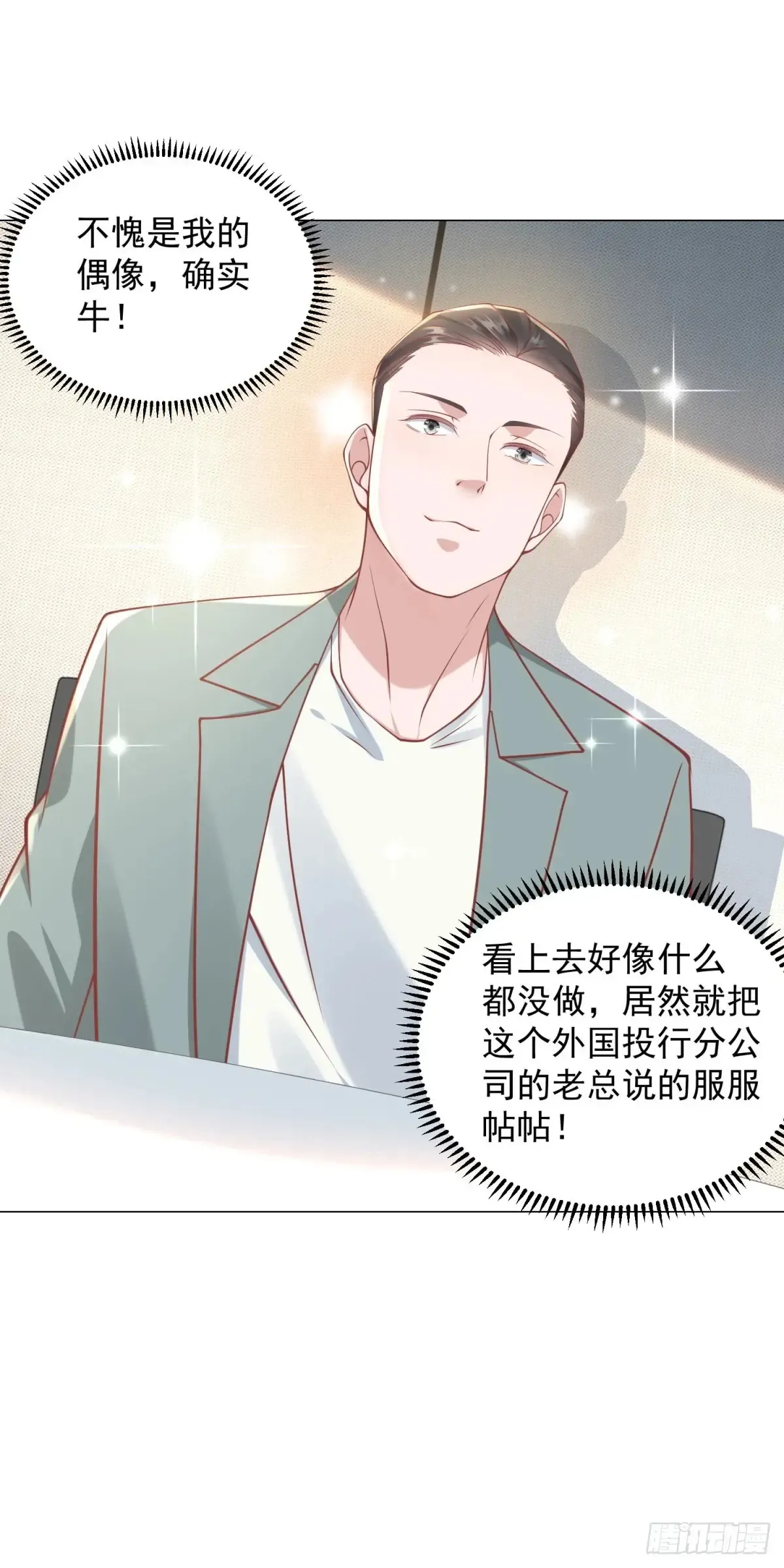 第111话 不愧是我的偶像25