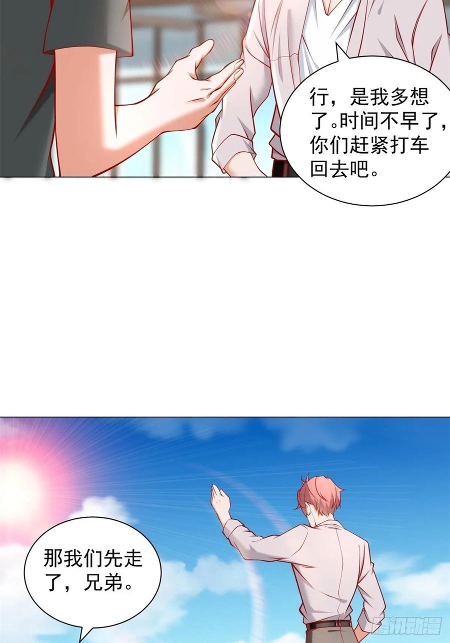 第55话 免费的代驾29