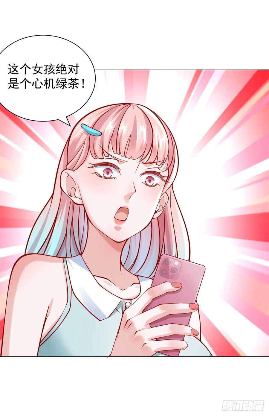第48话 意想不到的相亲对象23