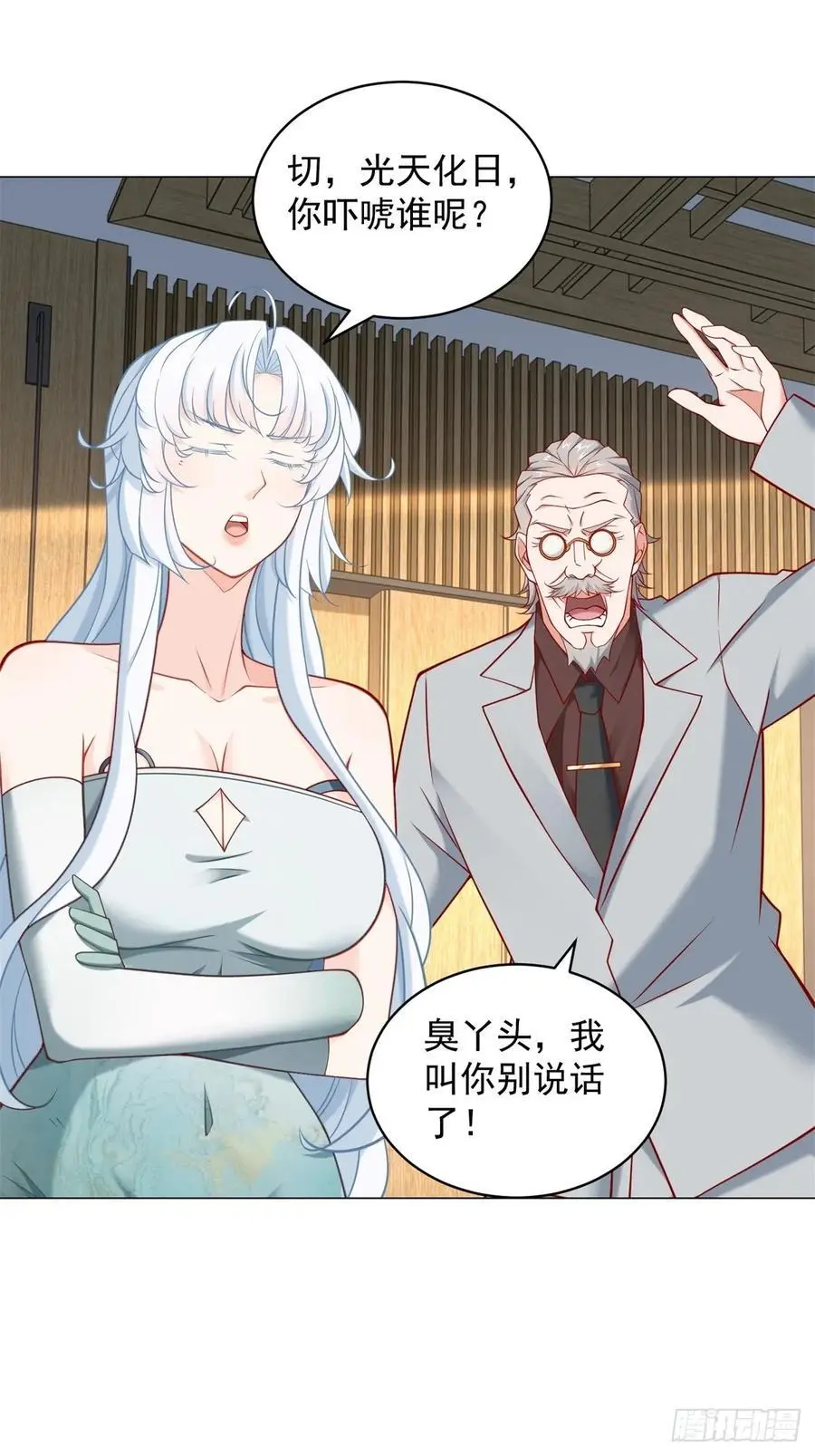 第93话 我只是个工具人29