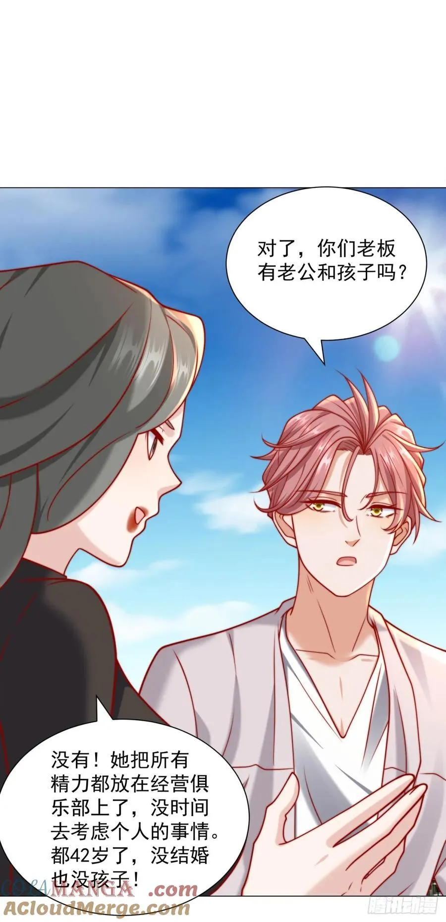 第119话 两家俱乐部合并？14
