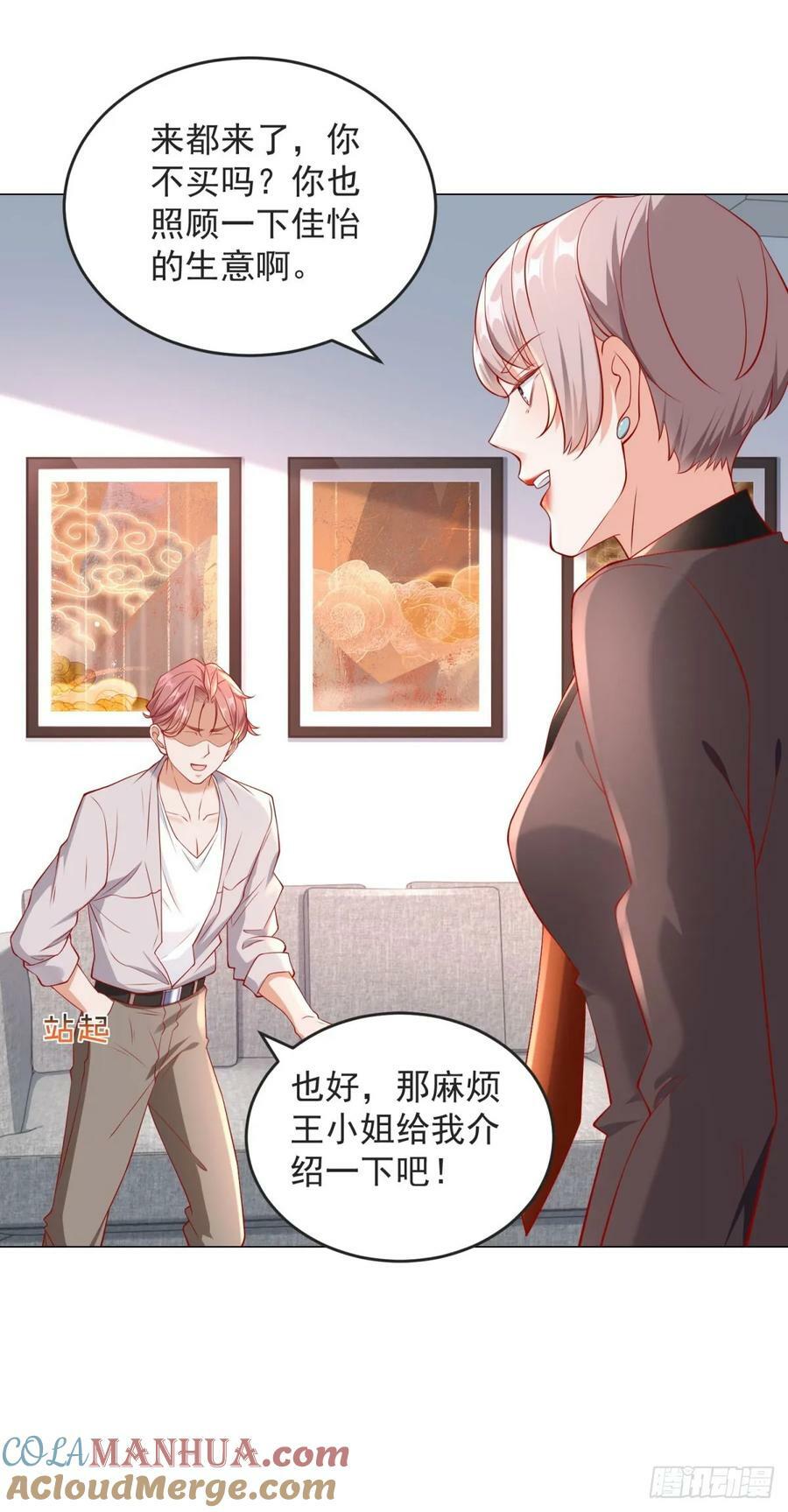 第36话 吃着碗里，看着锅里6