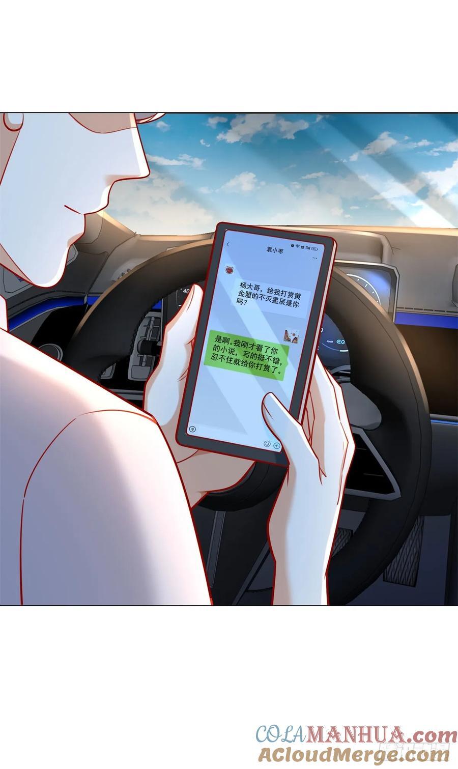 第53话 刷数据2