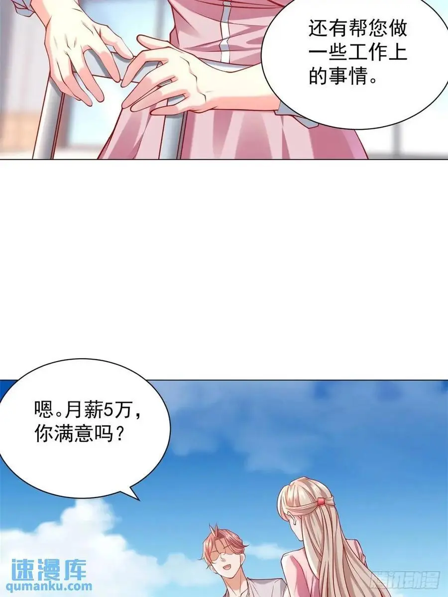 第67话 女秘书的校园往事7