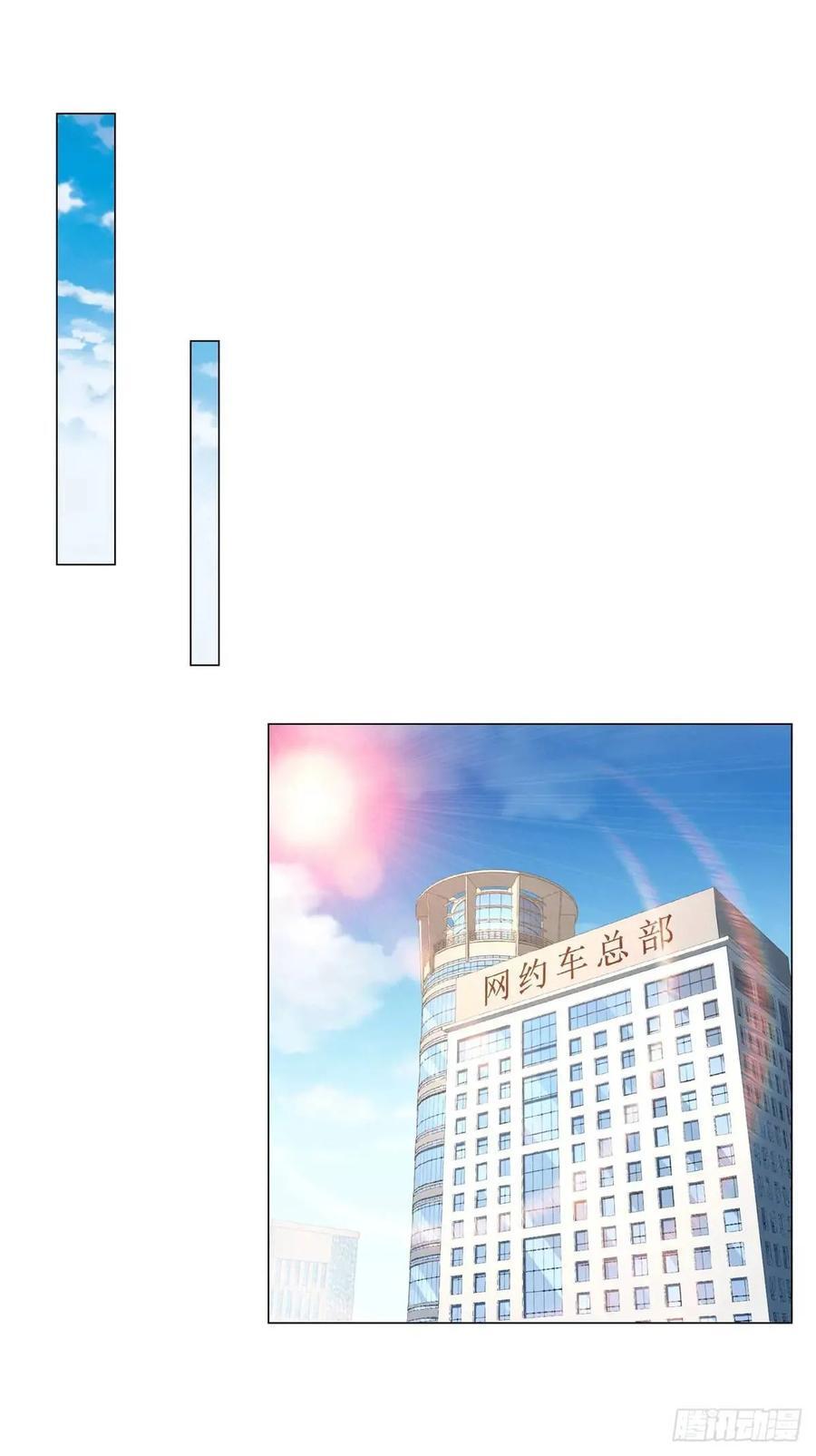 第64话 侮辱我的职业13