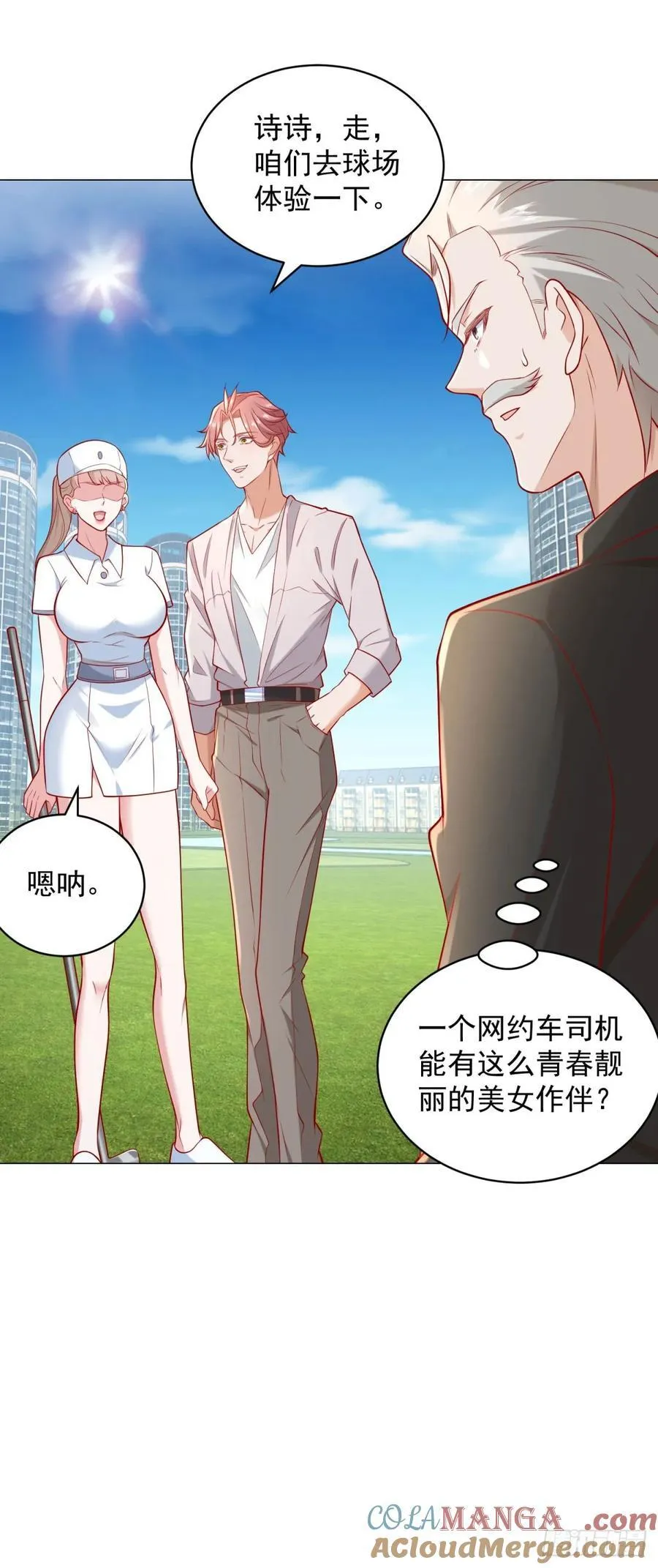 第115话 成年人不做选择26
