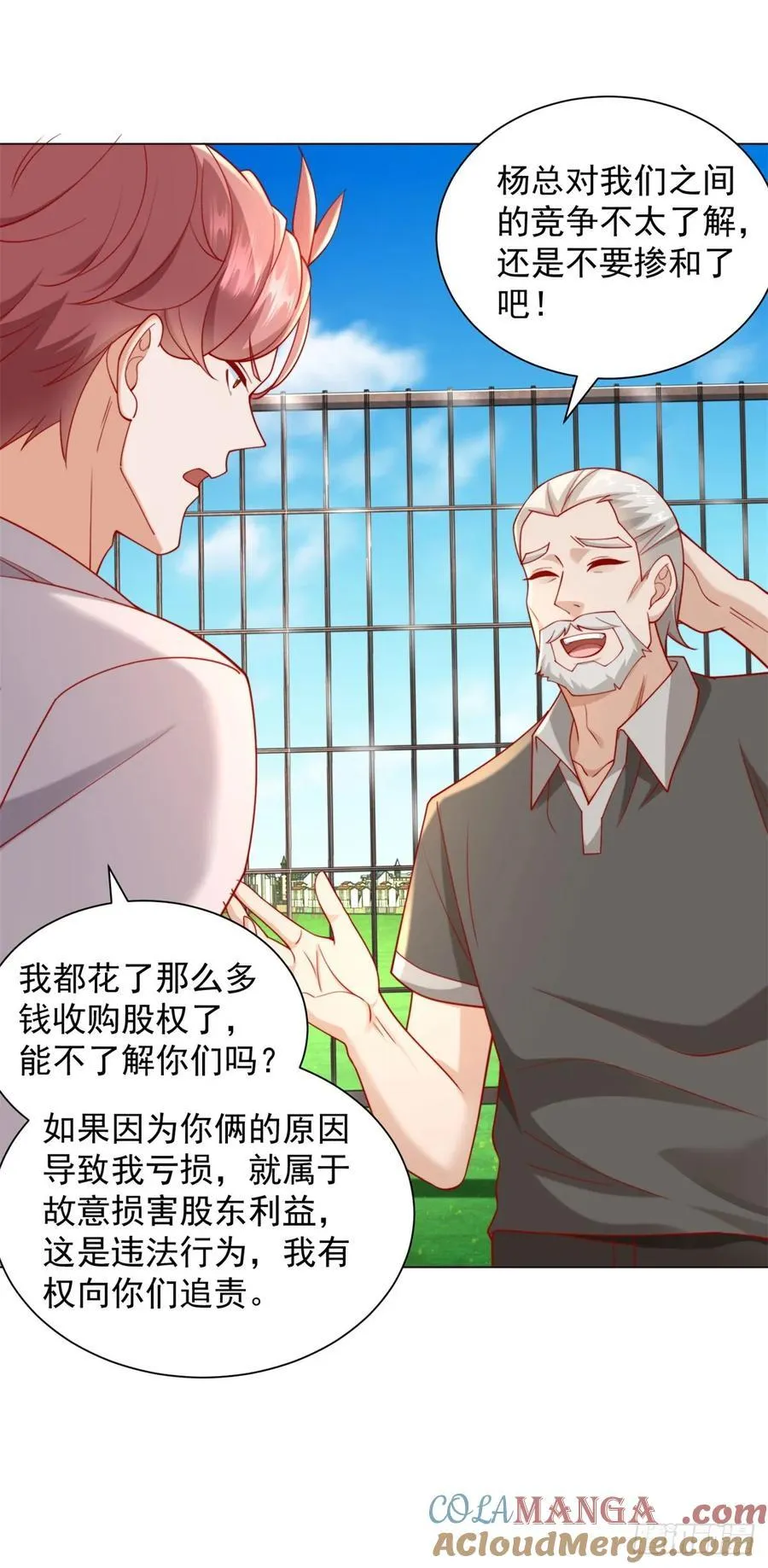 第119话 两家俱乐部合并？30