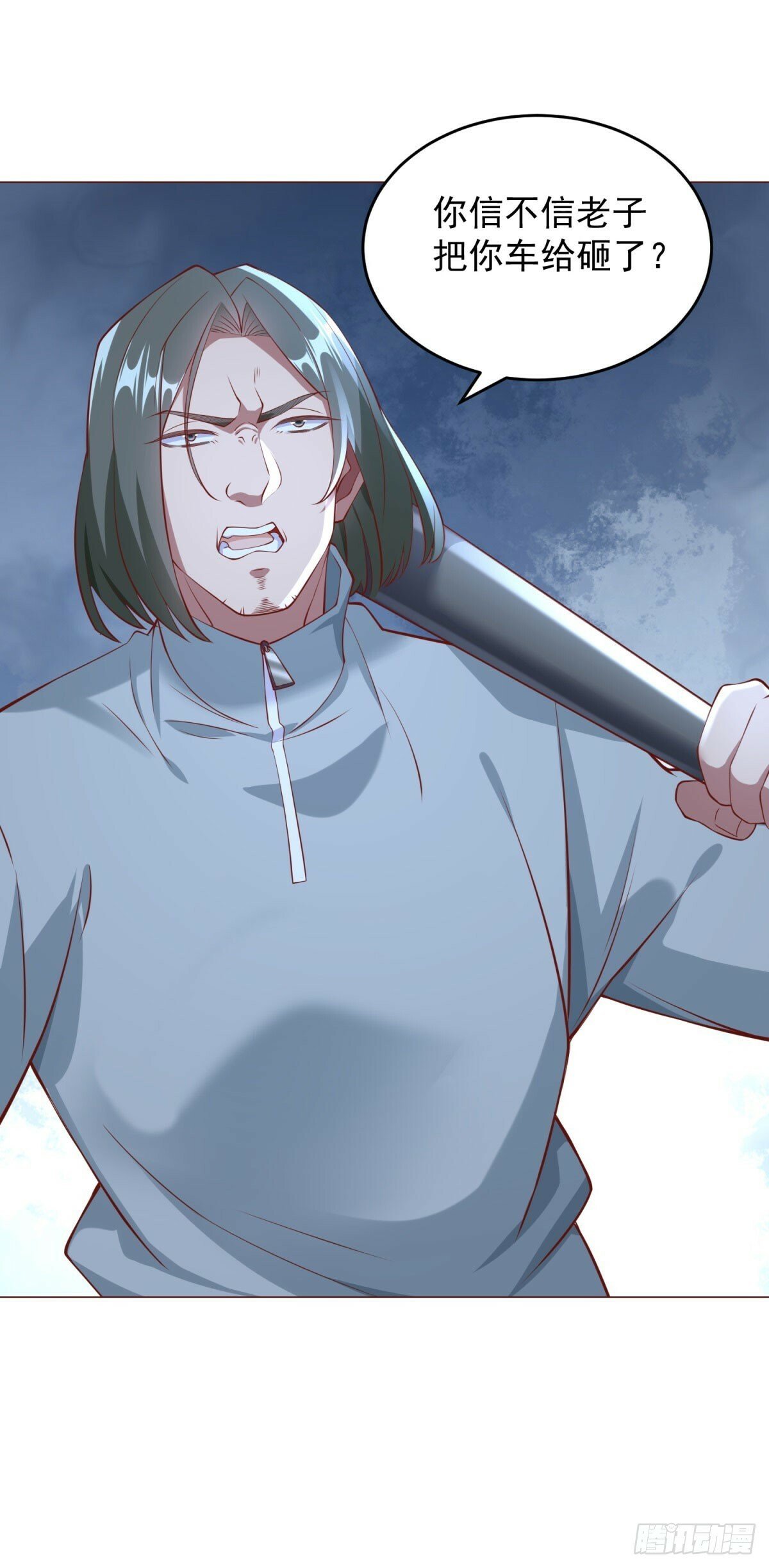 第19话 砸车的人排着队来6
